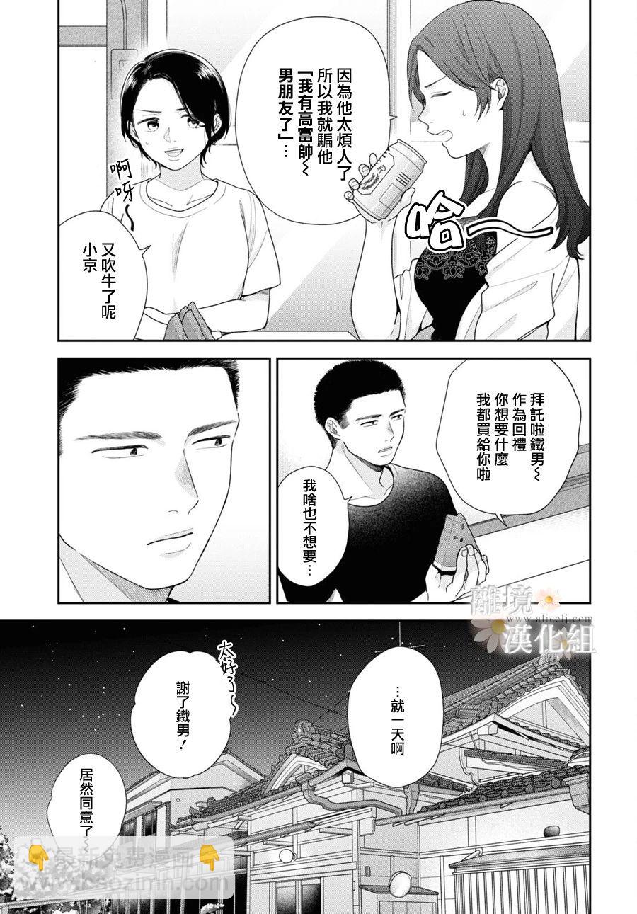 第59话5