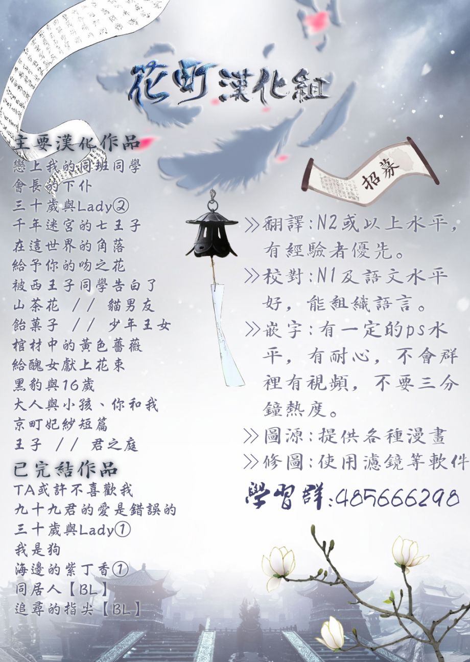 向醜女獻上花束 - 8話 - 3