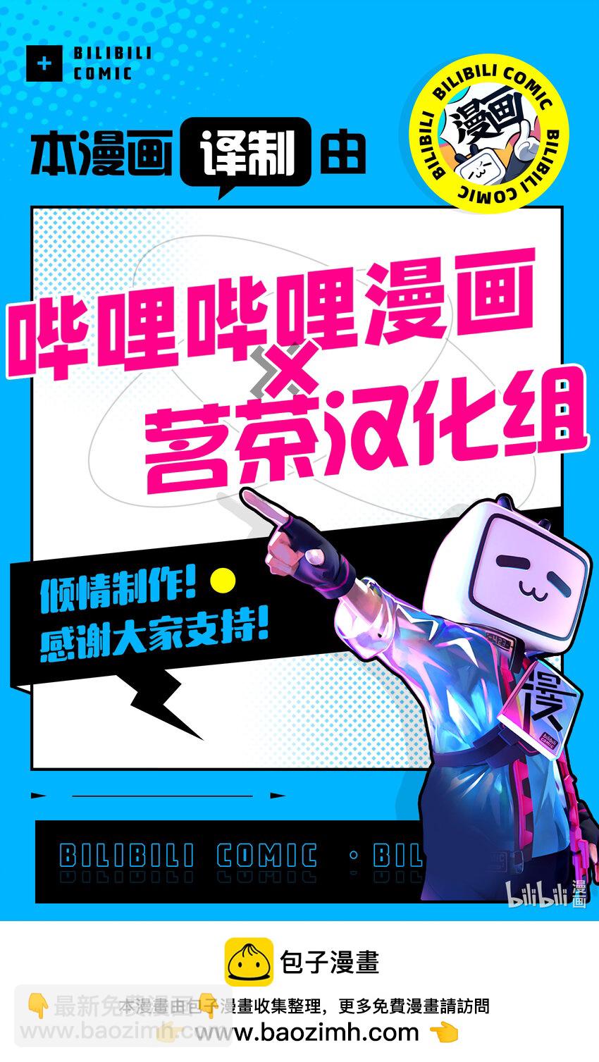 想當冒險者的女兒到大都市當了等級S的冒險者 - 11 第11話 - 2