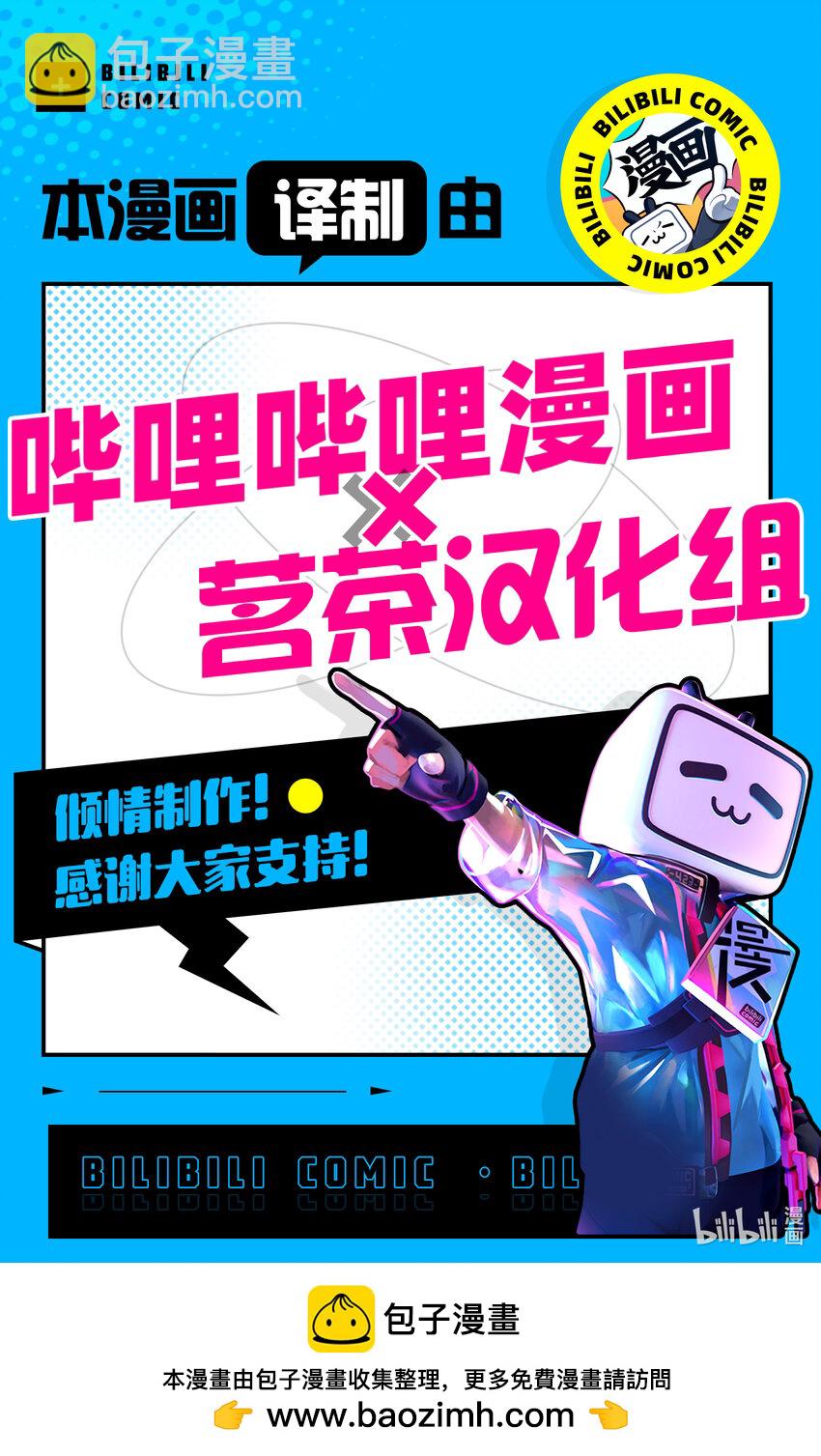 想當冒險者的女兒到大都市當了等級S的冒險者 - 13 第13話 - 2