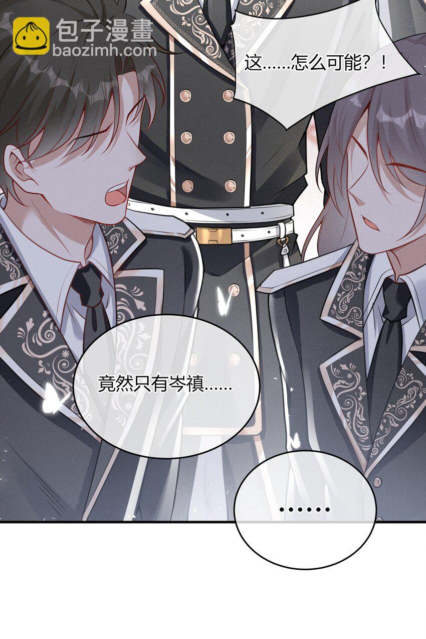 002 契合度还上升了-第3话