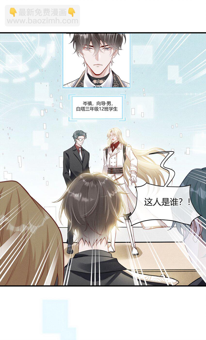 002 契合度还上升了-第3话