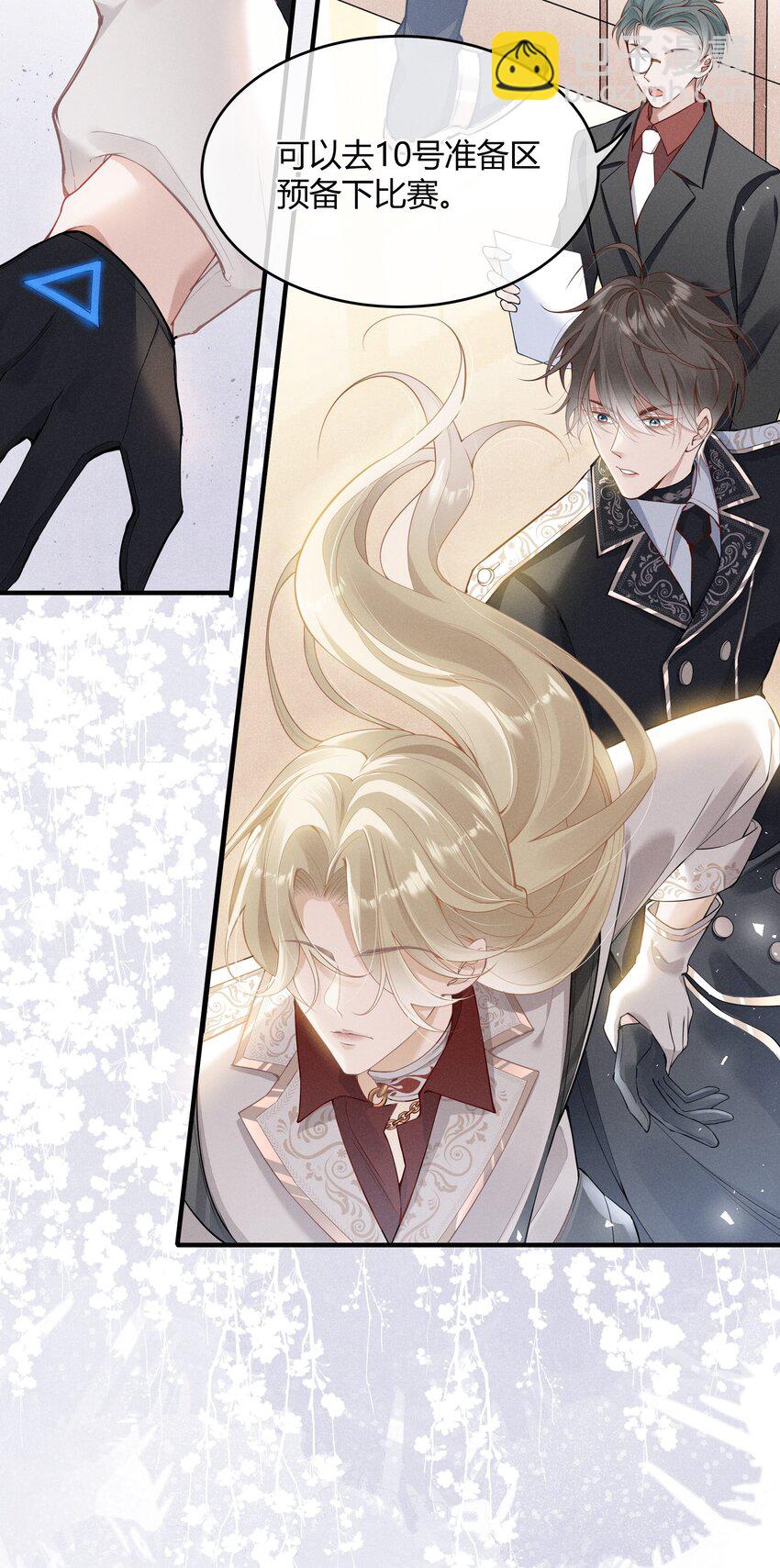 002 契合度还上升了-第3话