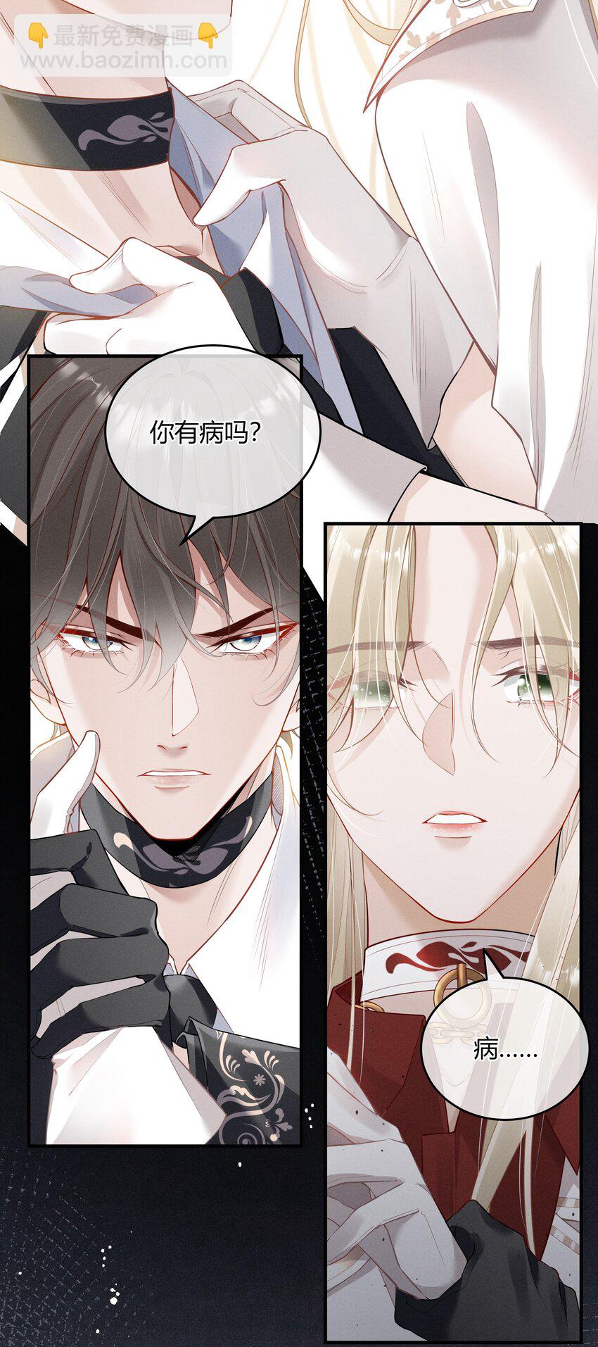 002 契合度还上升了-第3话