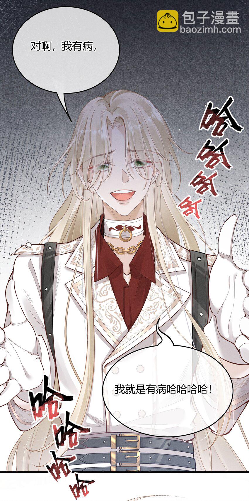 002 契合度还上升了-第3话