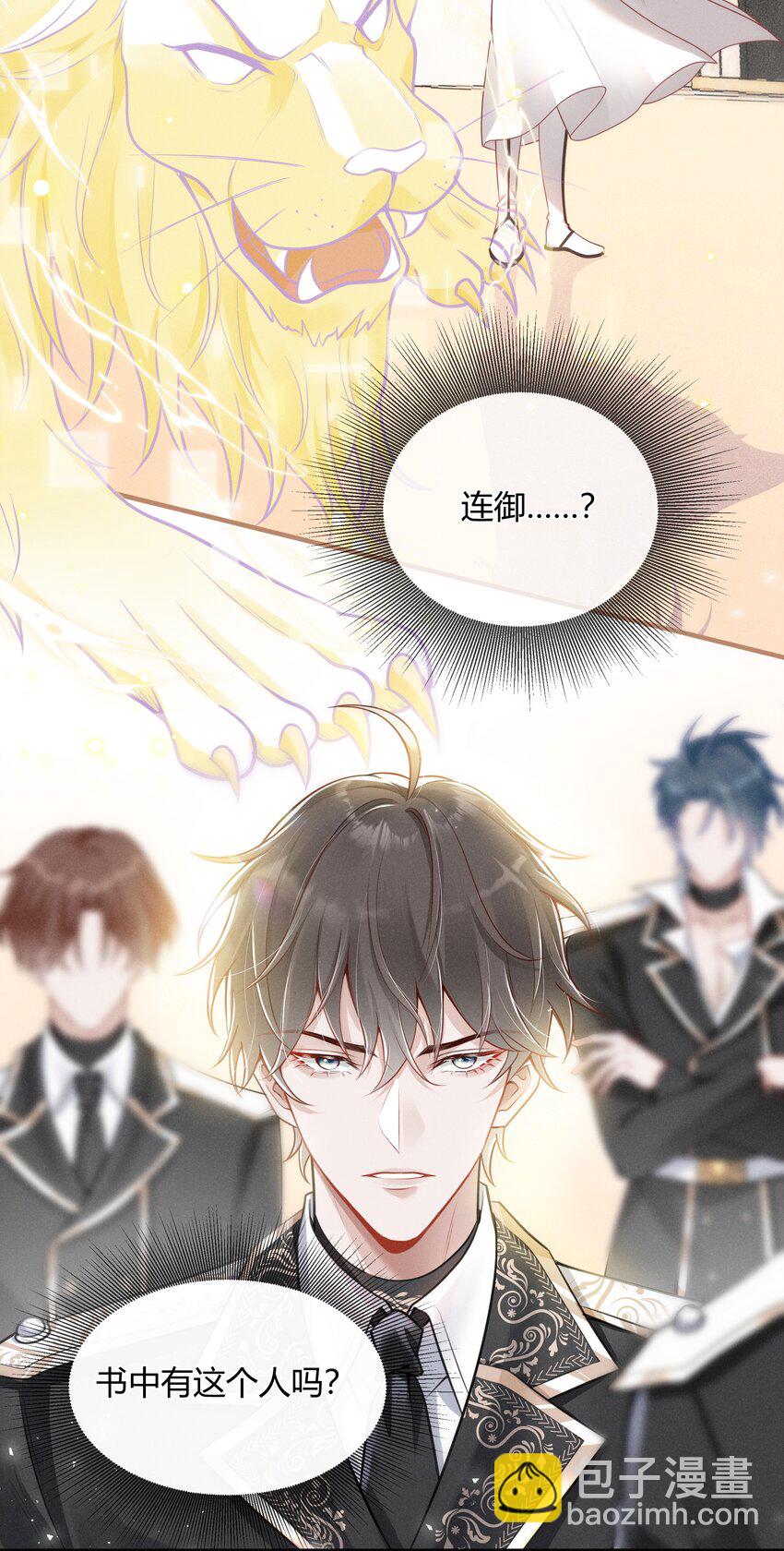 002 契合度还上升了-第3话