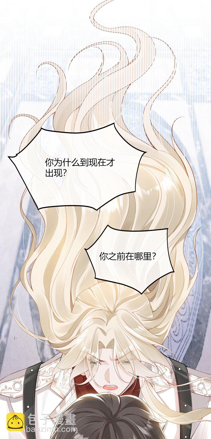 002 契合度还上升了-第3话