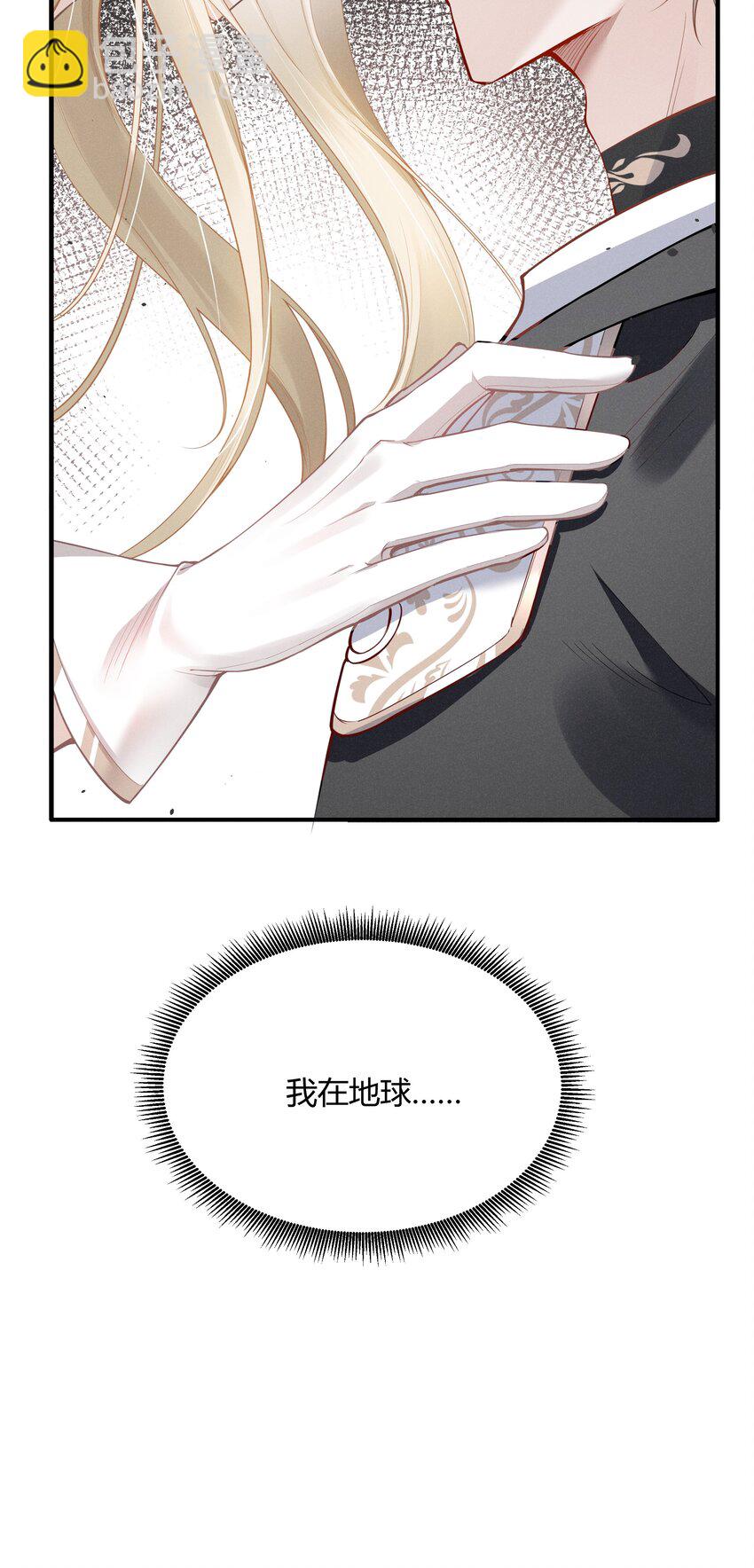 002 契合度还上升了-第3话