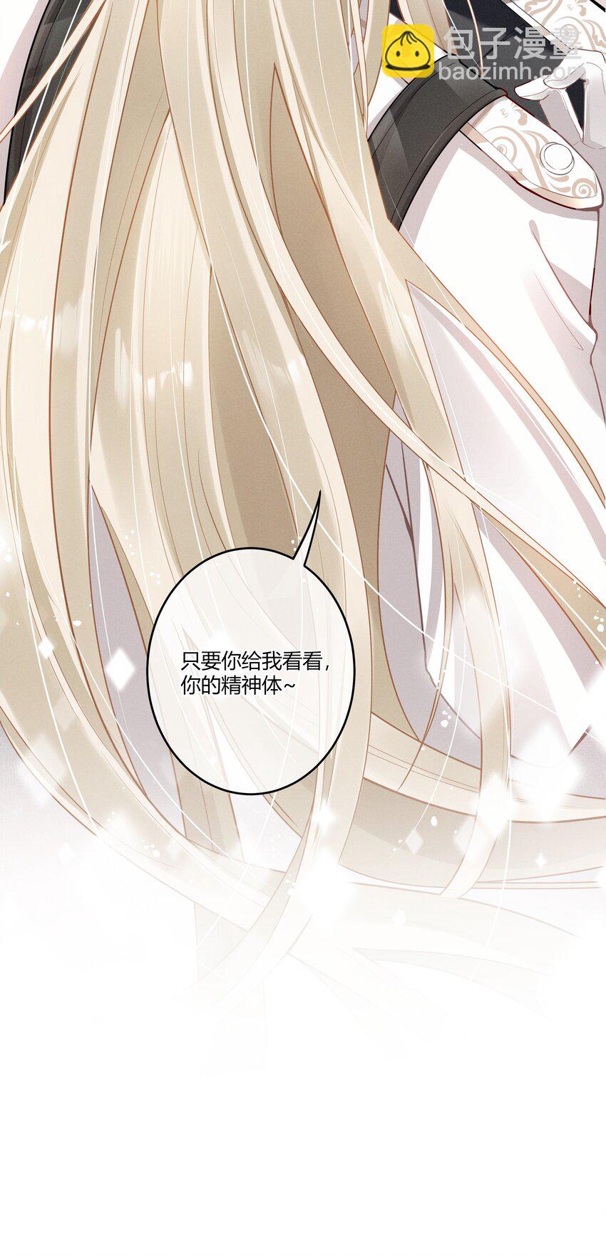 002 契合度还上升了-第3话