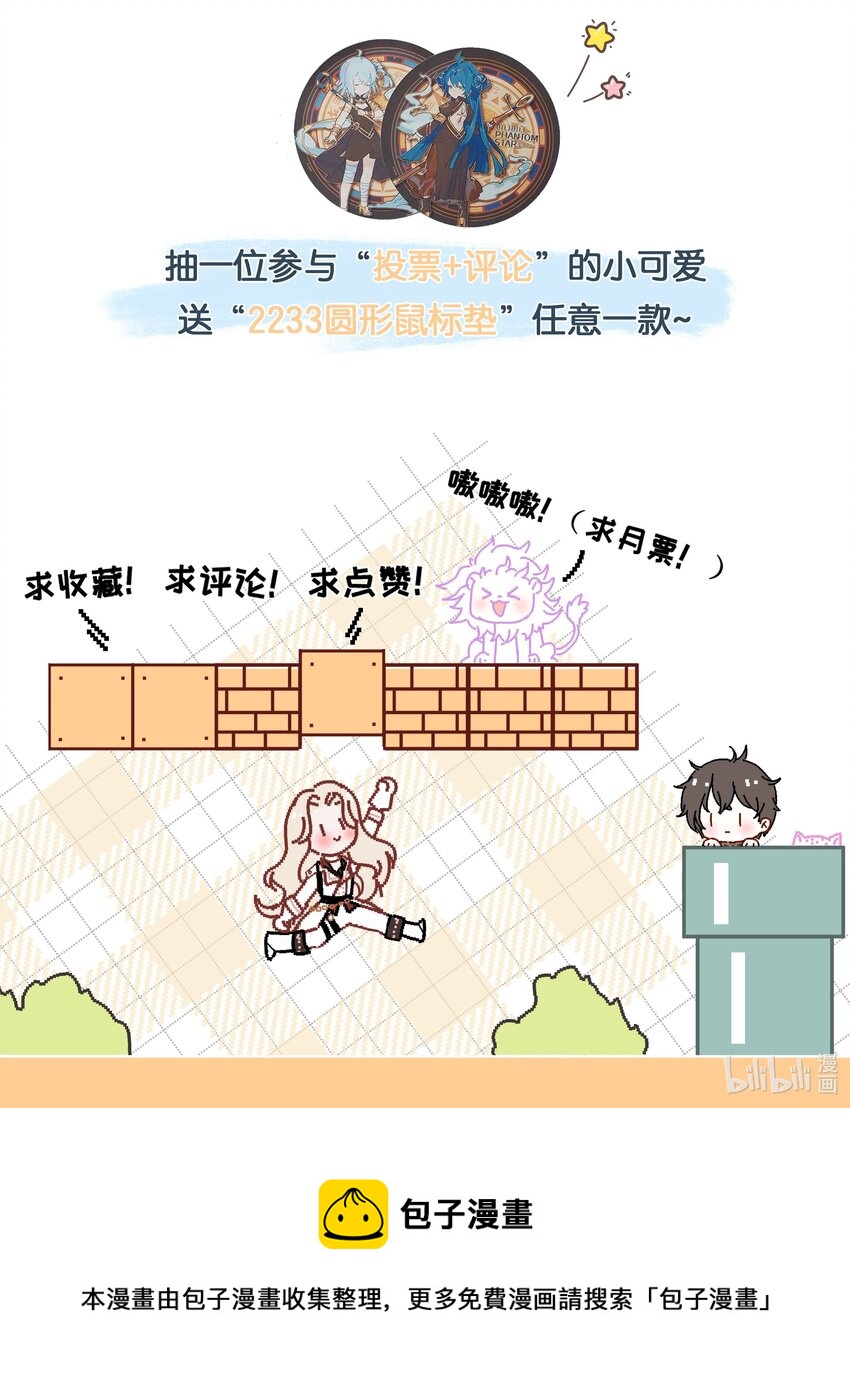 002 契合度还上升了-第3话