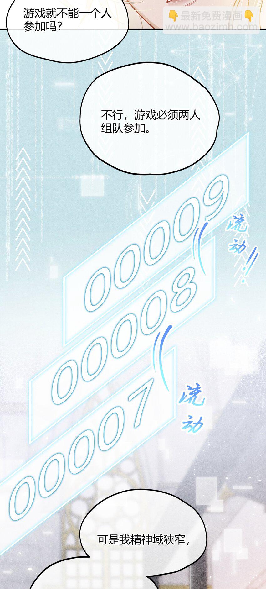 002 契合度还上升了-第3话