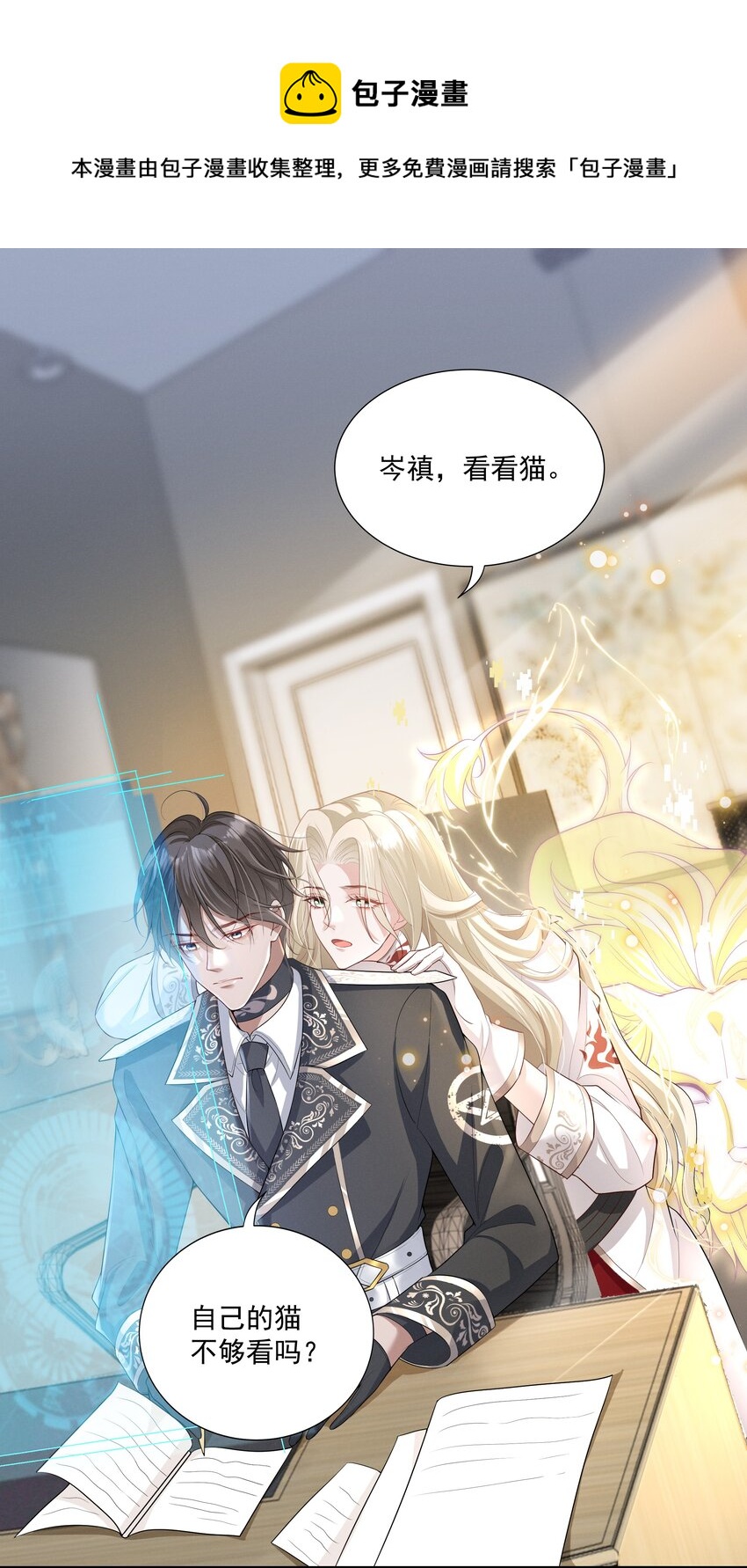 010 看看猫~-第11话