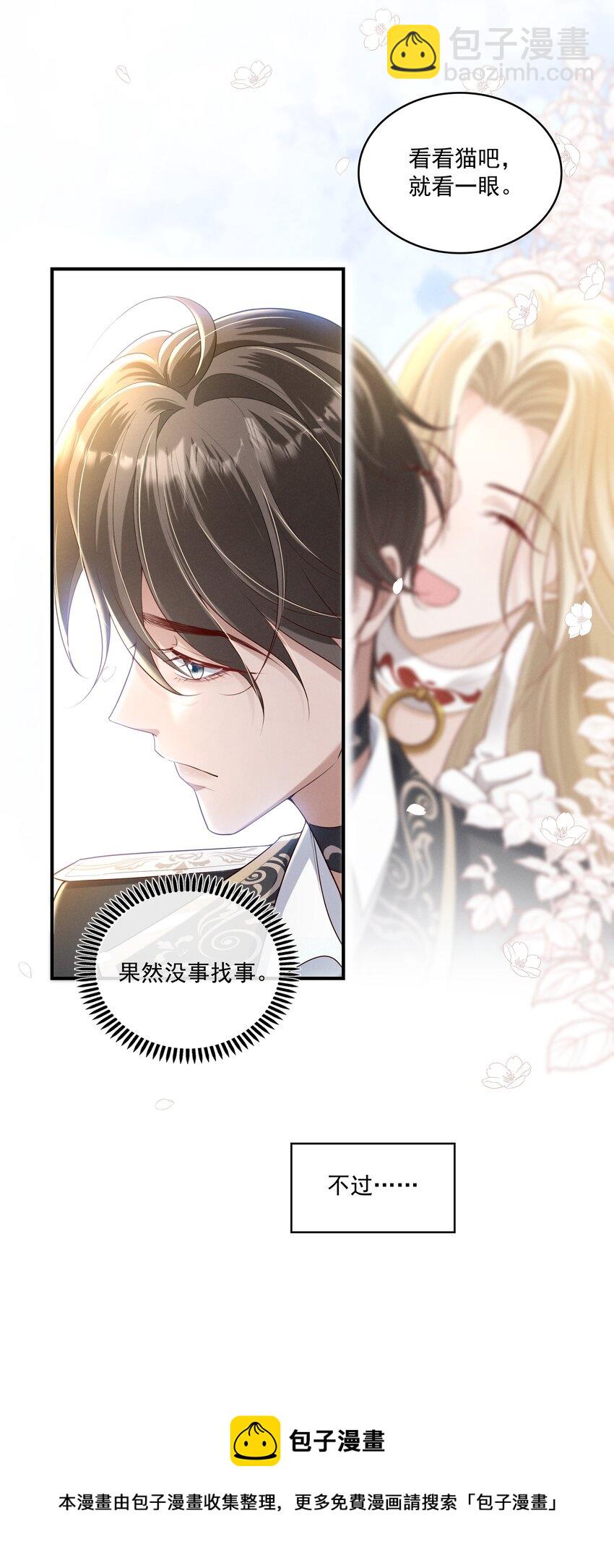 010 看看猫~-第11话