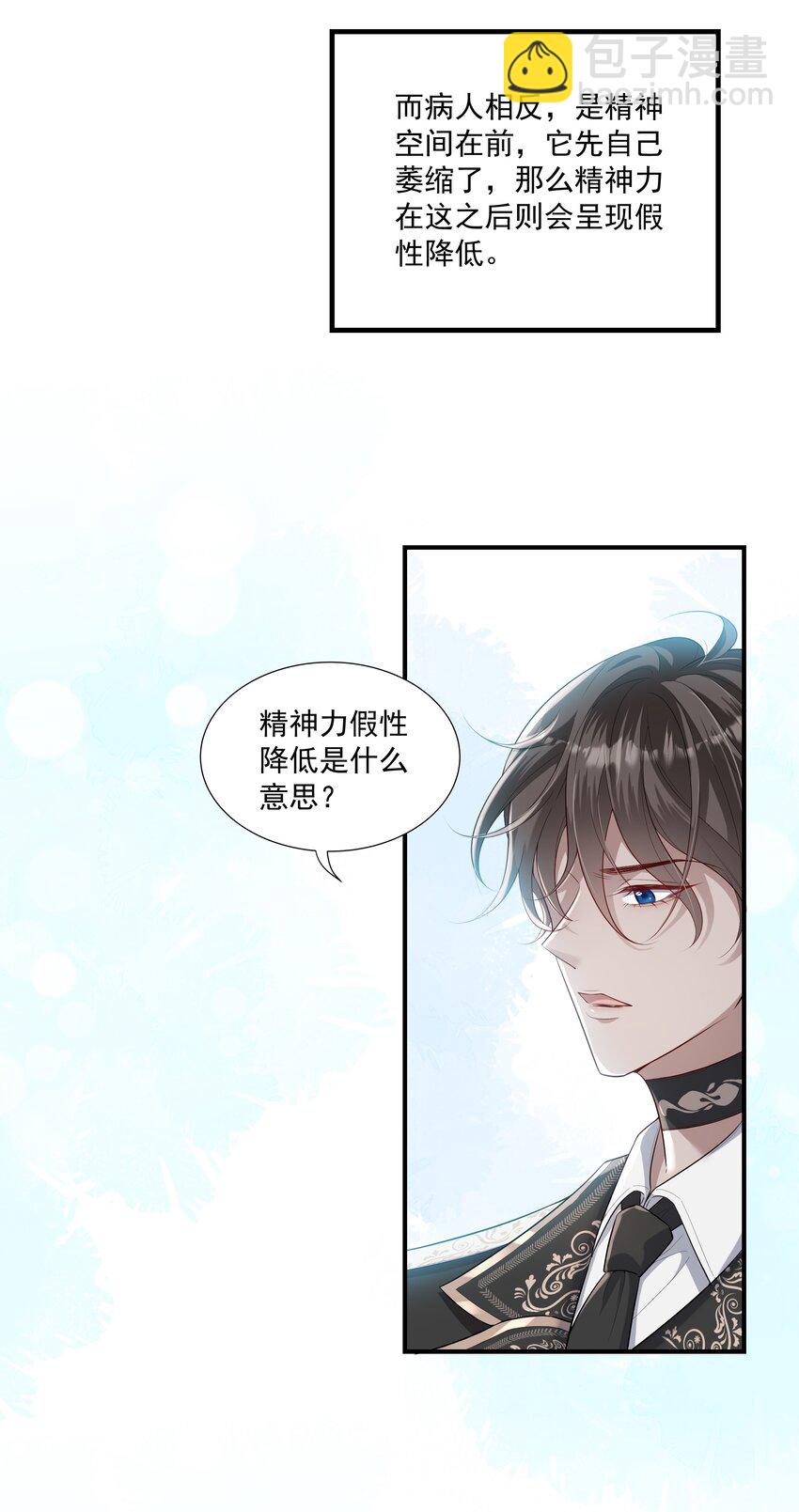 010 看看猫~-第11话