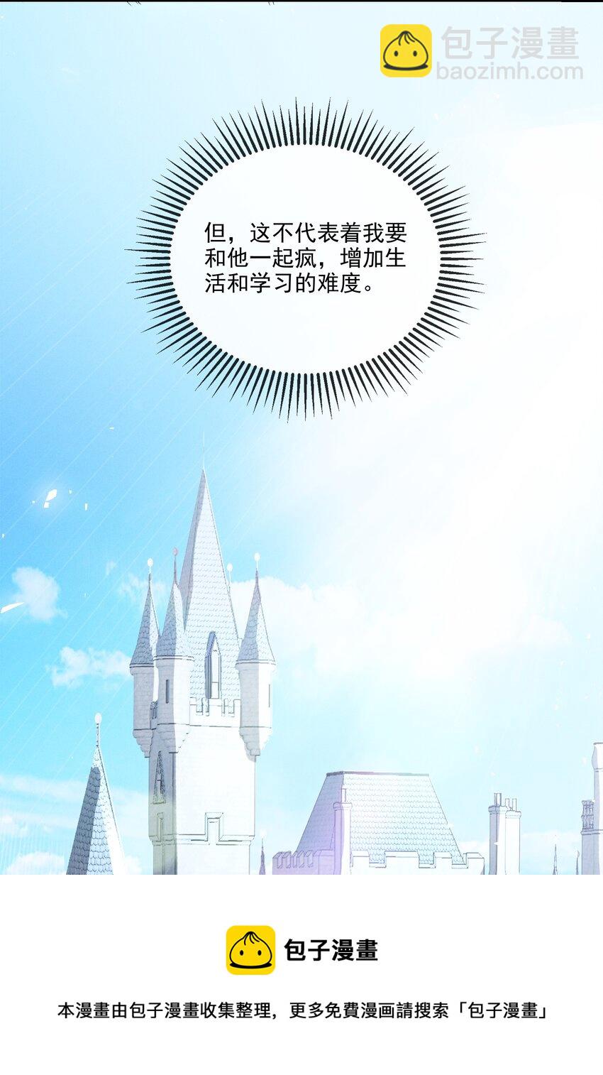 012 稚嫩的男主们被反派骗得团团转-第13话