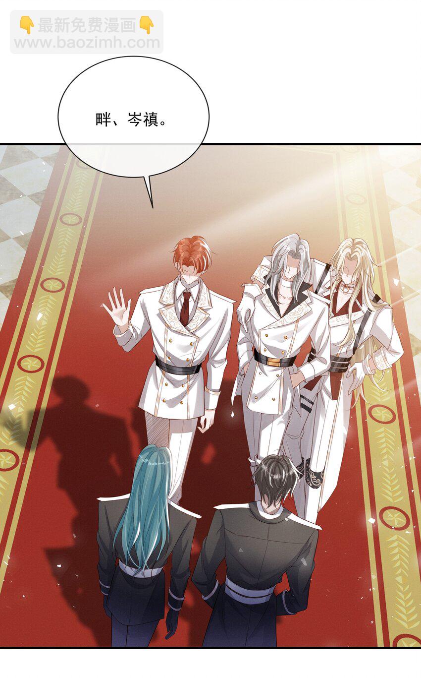 012 稚嫩的男主们被反派骗得团团转-第13话