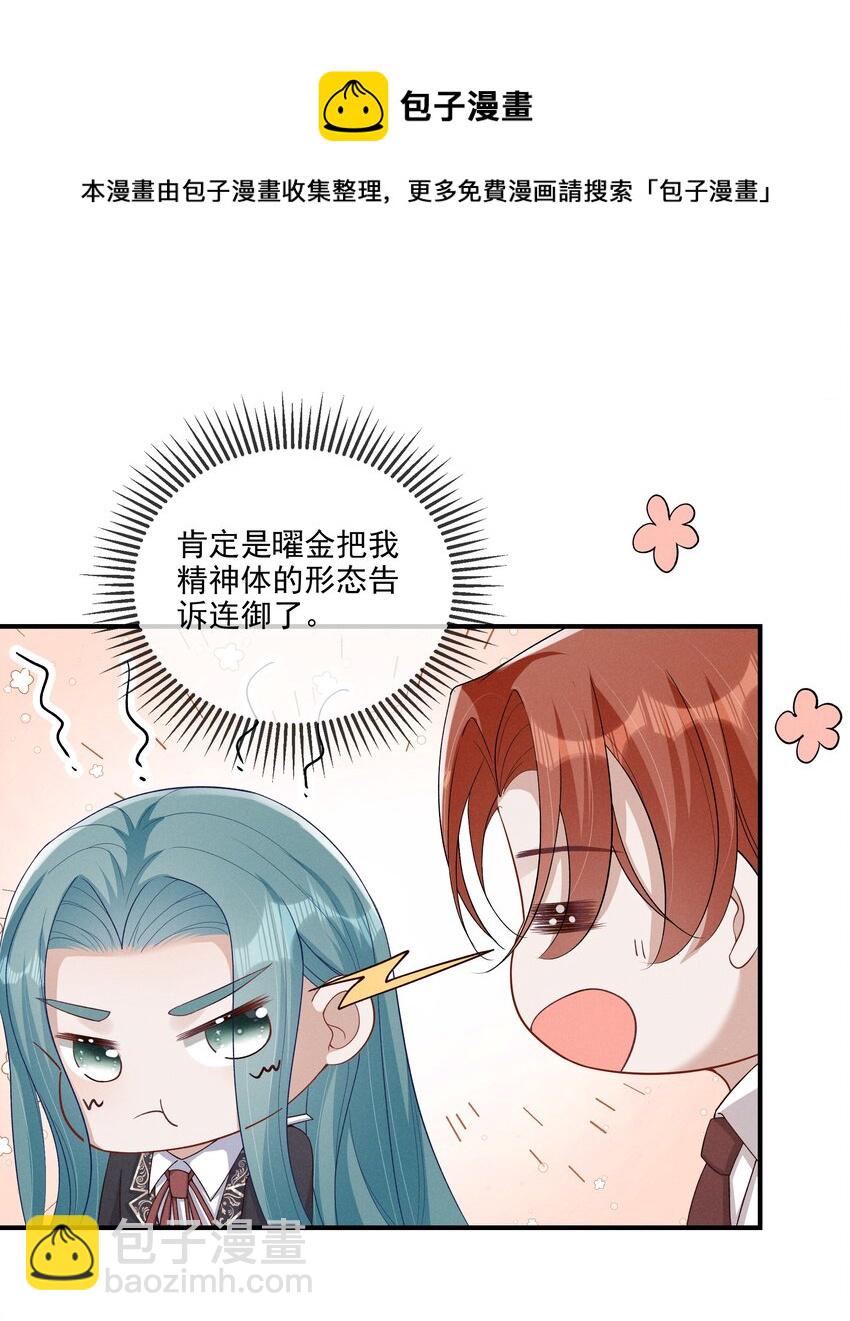 012 稚嫩的男主们被反派骗得团团转-第13话