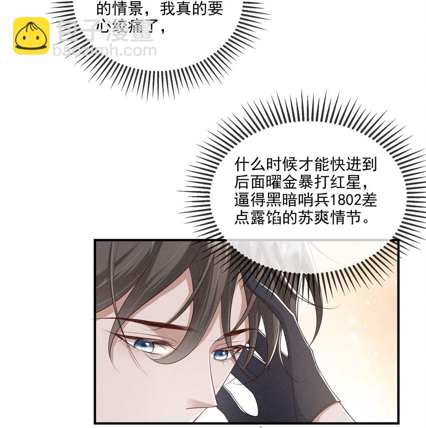 012 稚嫩的男主们被反派骗得团团转-第13话