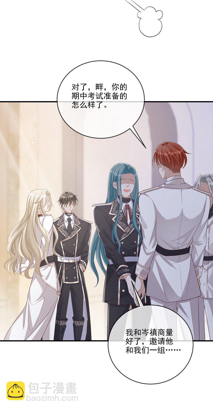 012 稚嫩的男主们被反派骗得团团转-第13话