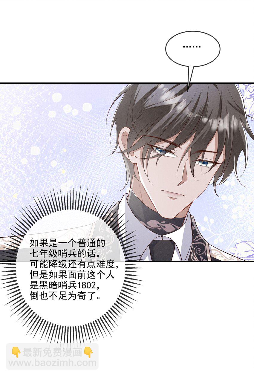 012 稚嫩的男主们被反派骗得团团转-第13话