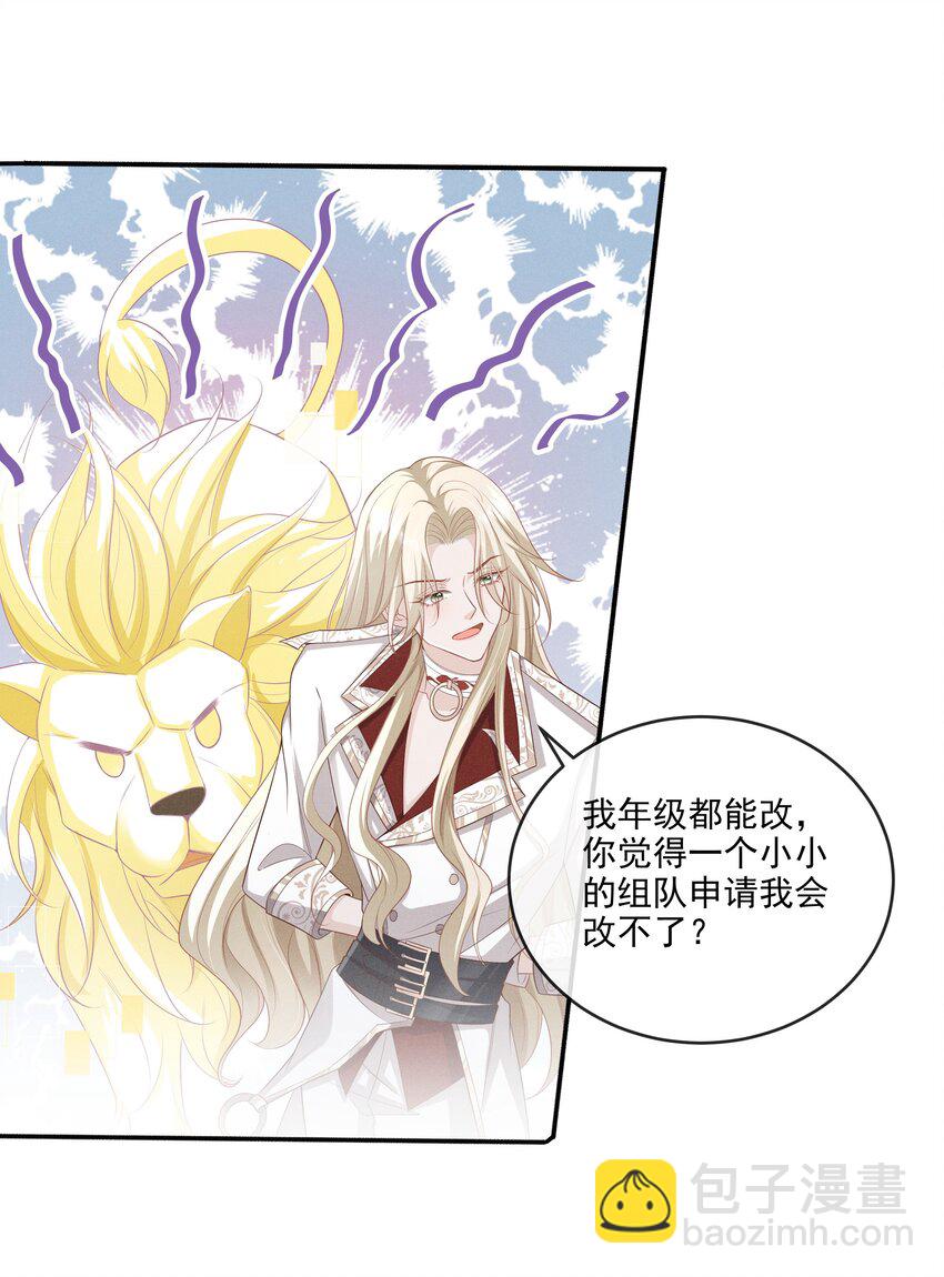 012 稚嫩的男主们被反派骗得团团转-第13话