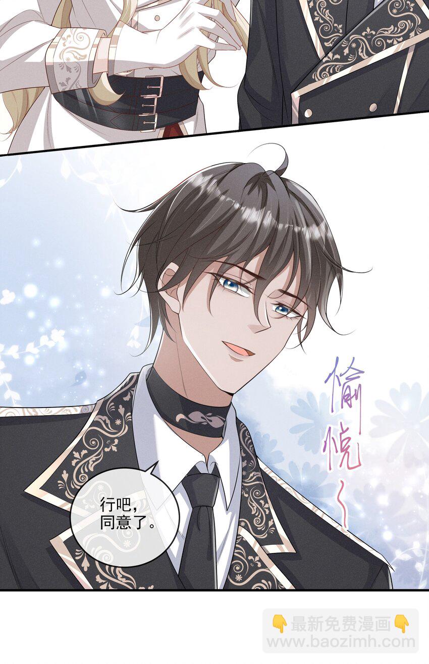 012 稚嫩的男主们被反派骗得团团转-第13话