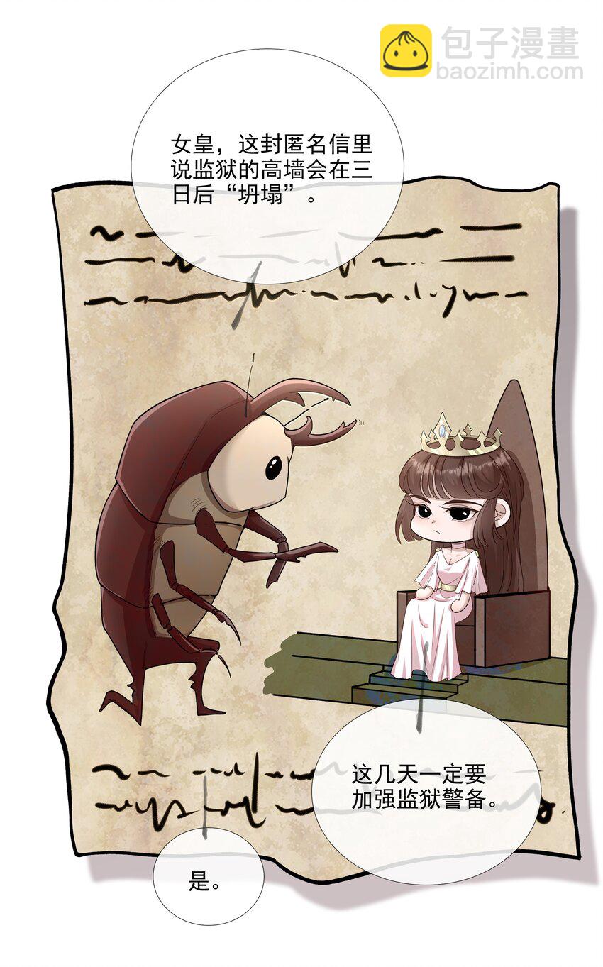 012 稚嫩的男主们被反派骗得团团转-第13话