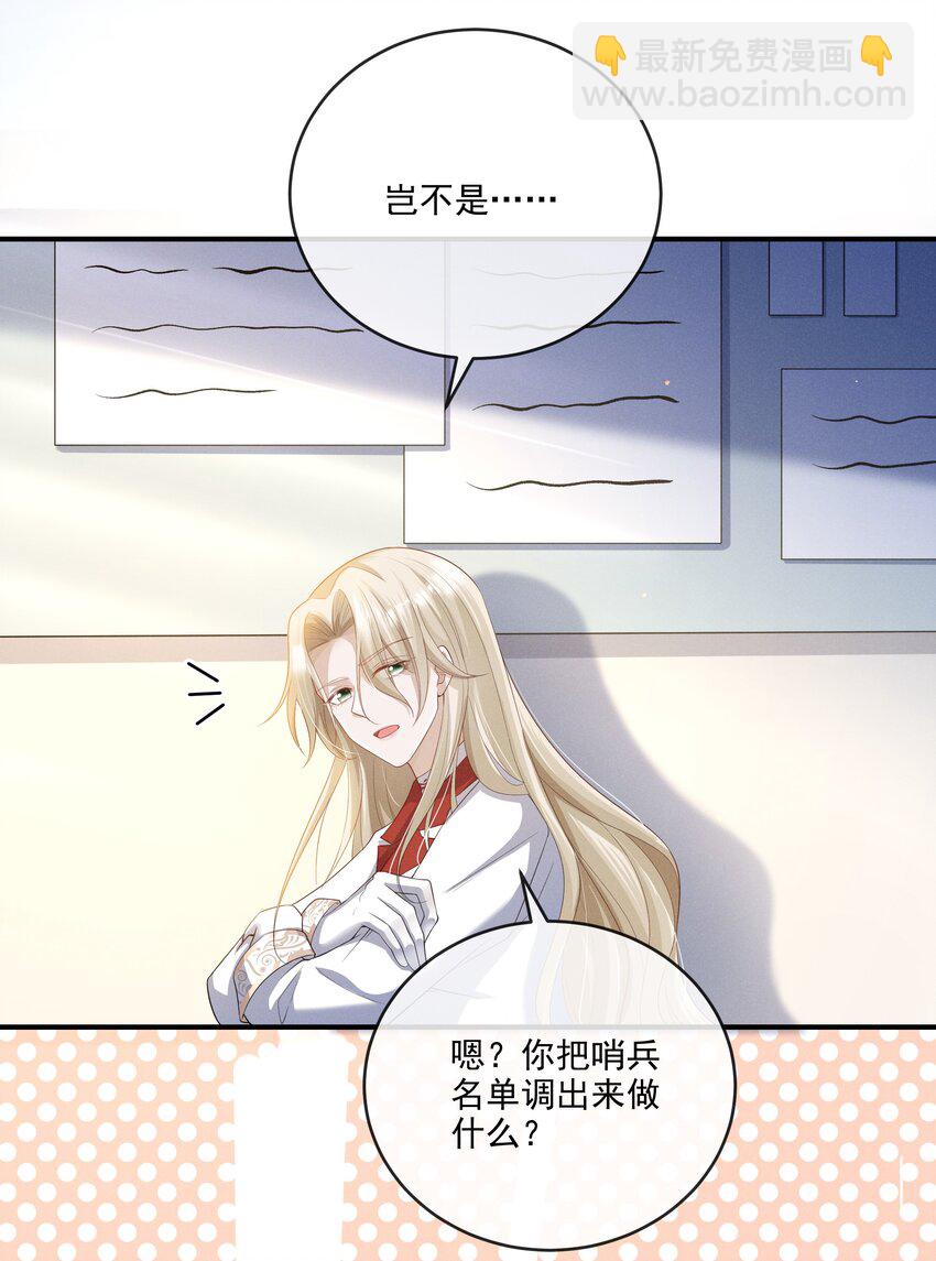 012 稚嫩的男主们被反派骗得团团转-第13话