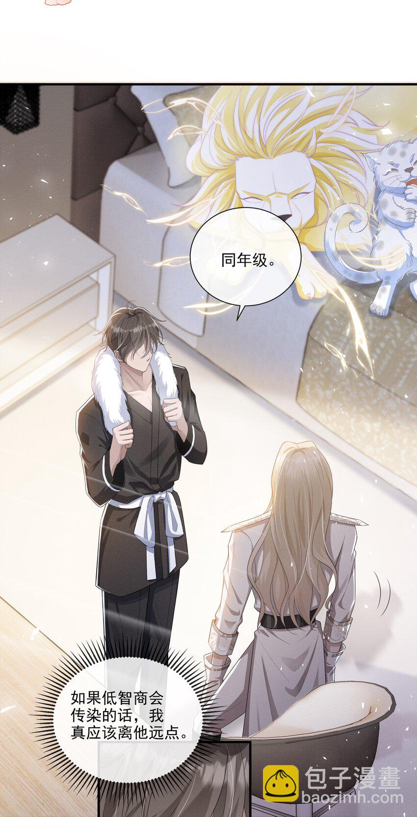 012 稚嫩的男主们被反派骗得团团转-第13话