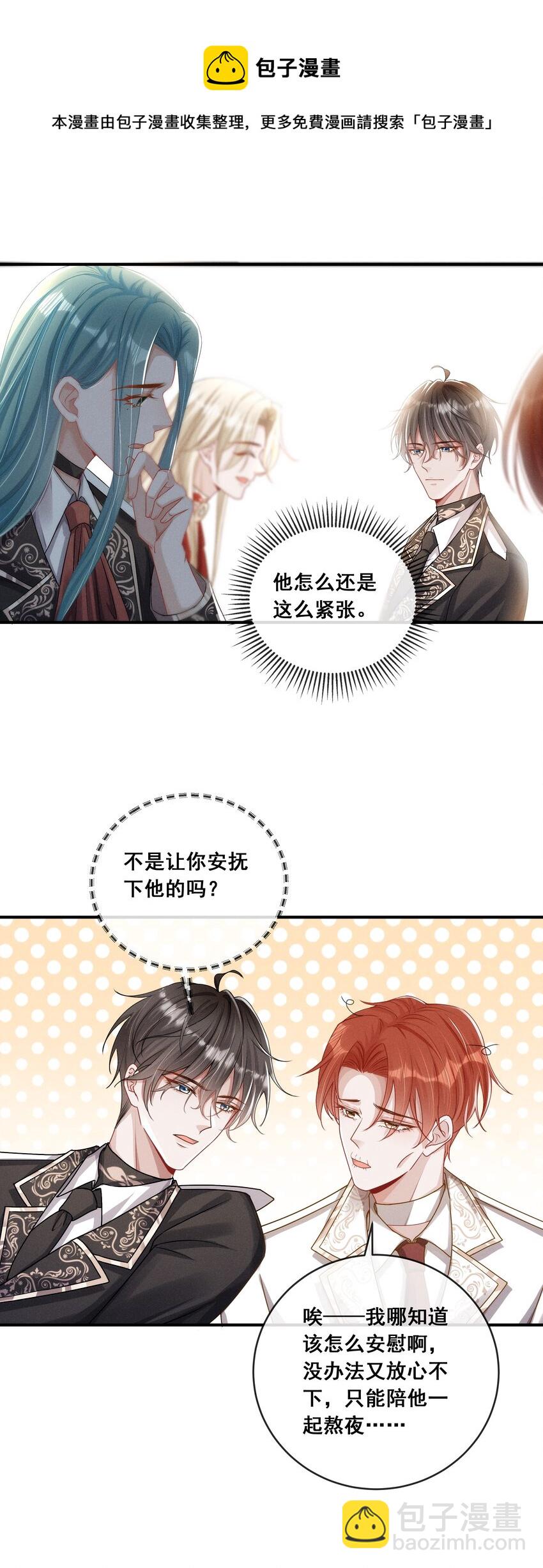 014 笨蛋情侣-第15话