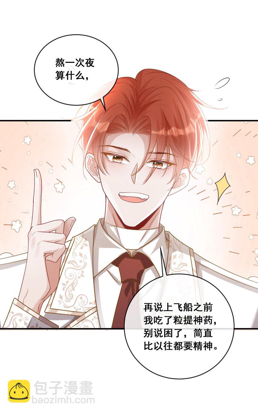 014 笨蛋情侣-第15话