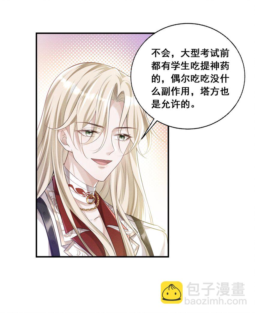 014 笨蛋情侣-第15话