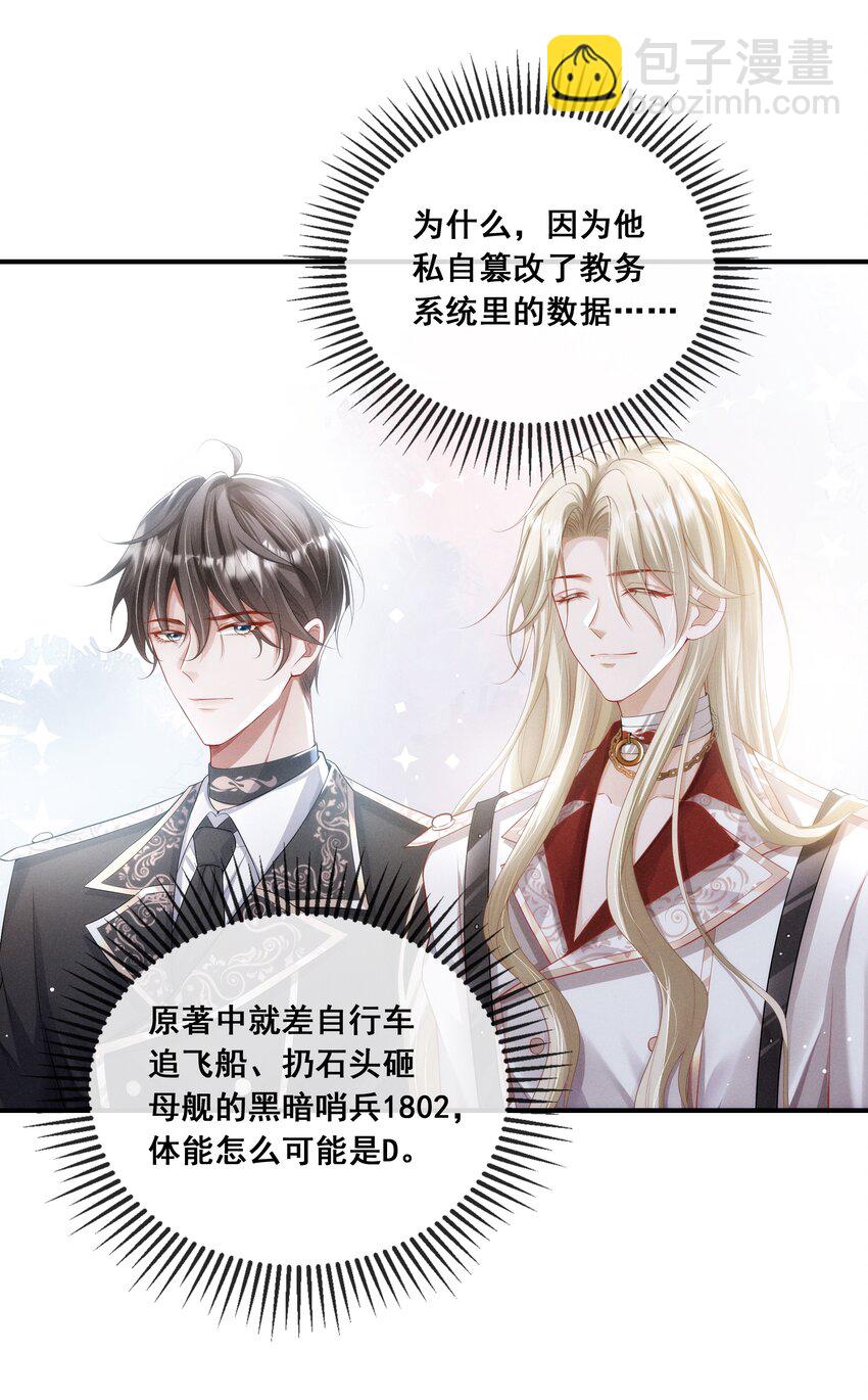 014 笨蛋情侣-第15话