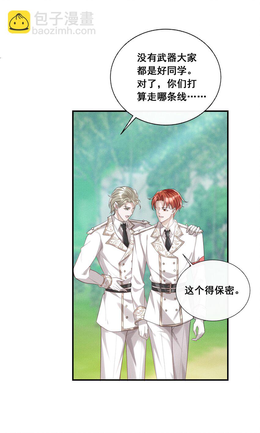 014 笨蛋情侣-第15话