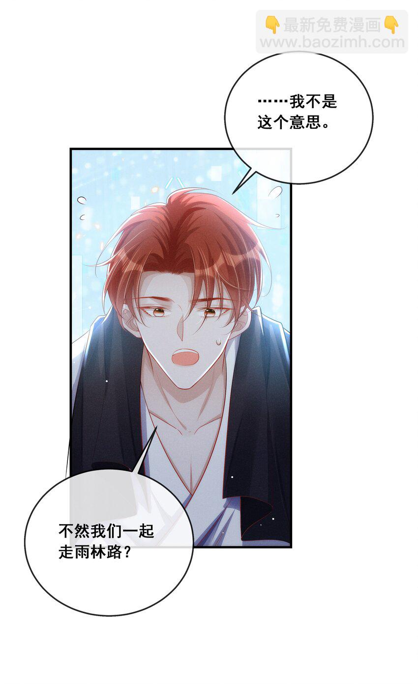 014 笨蛋情侣-第15话