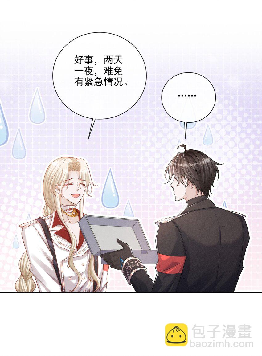 016 两天一夜，难免有紧急情况-第17话