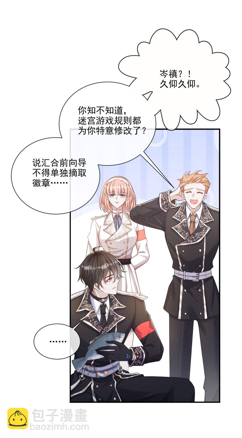 016 两天一夜，难免有紧急情况-第17话