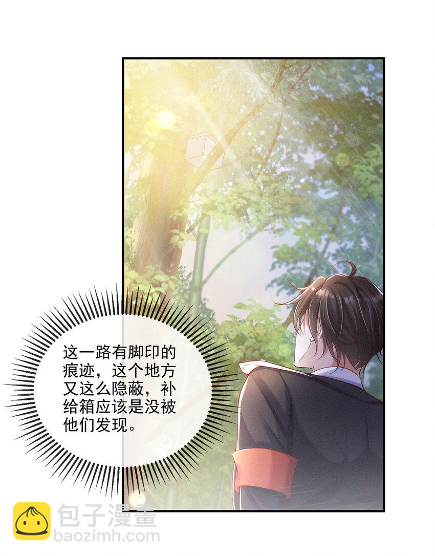 016 两天一夜，难免有紧急情况-第17话