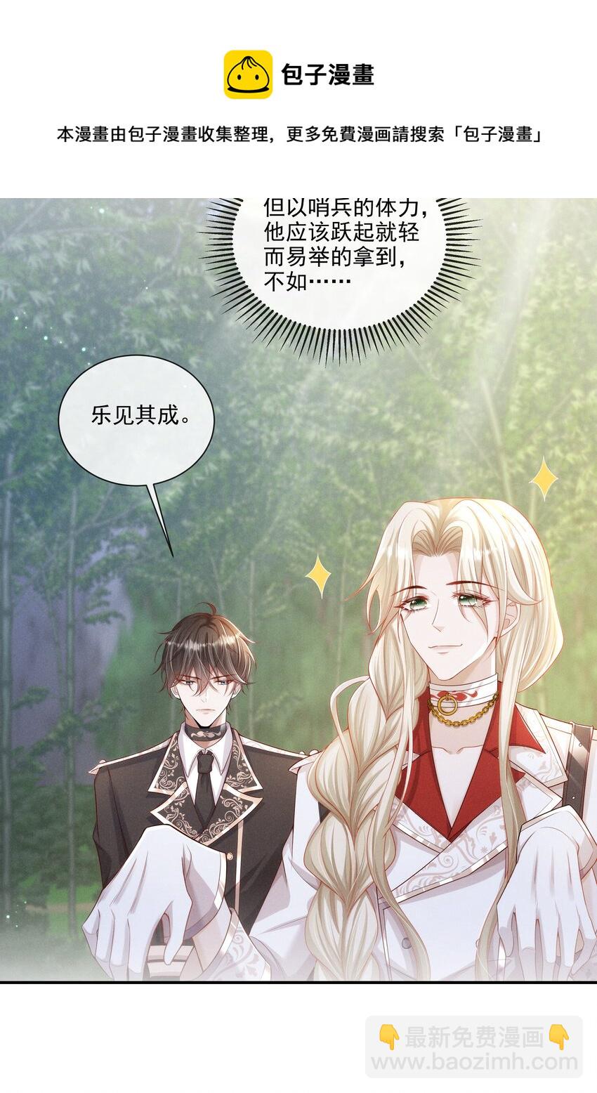 016 两天一夜，难免有紧急情况-第17话