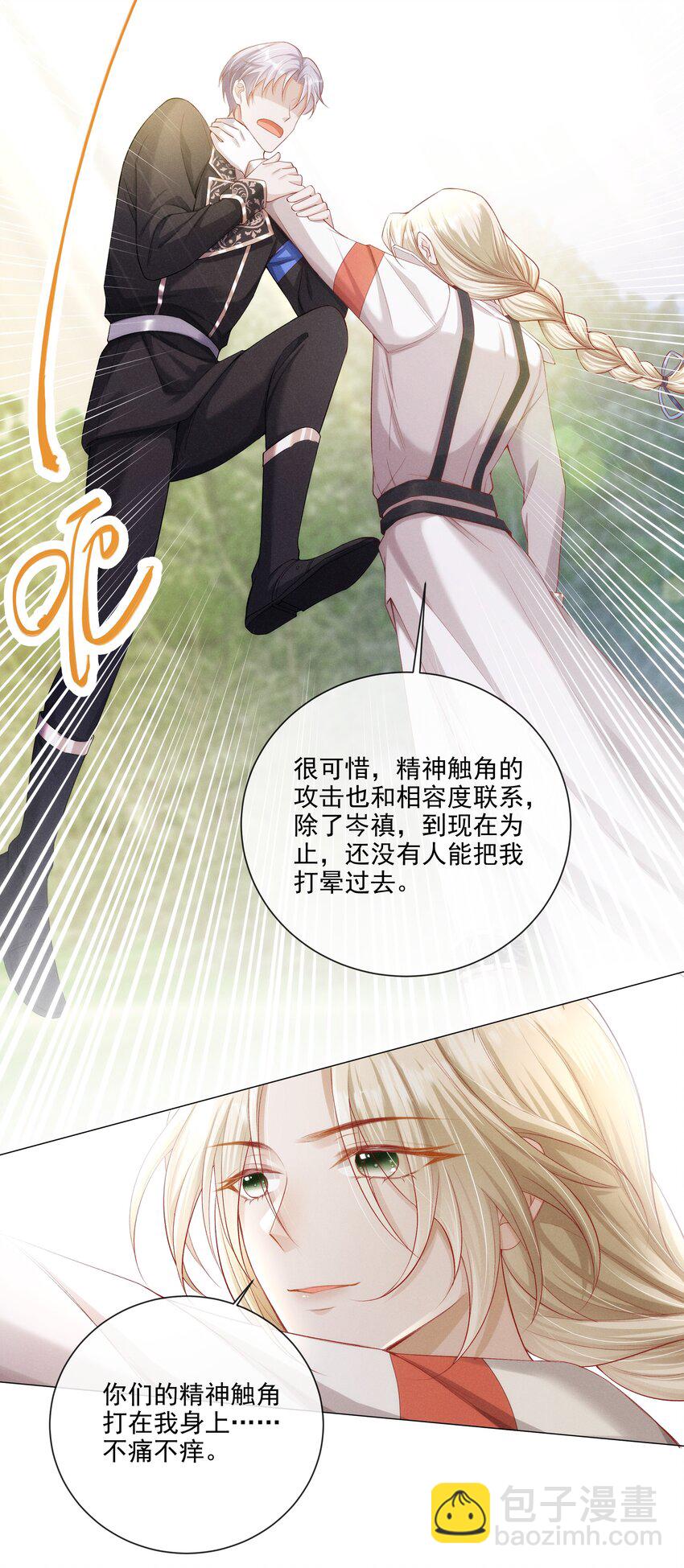 018 长夜漫漫的娱乐项目-第19话