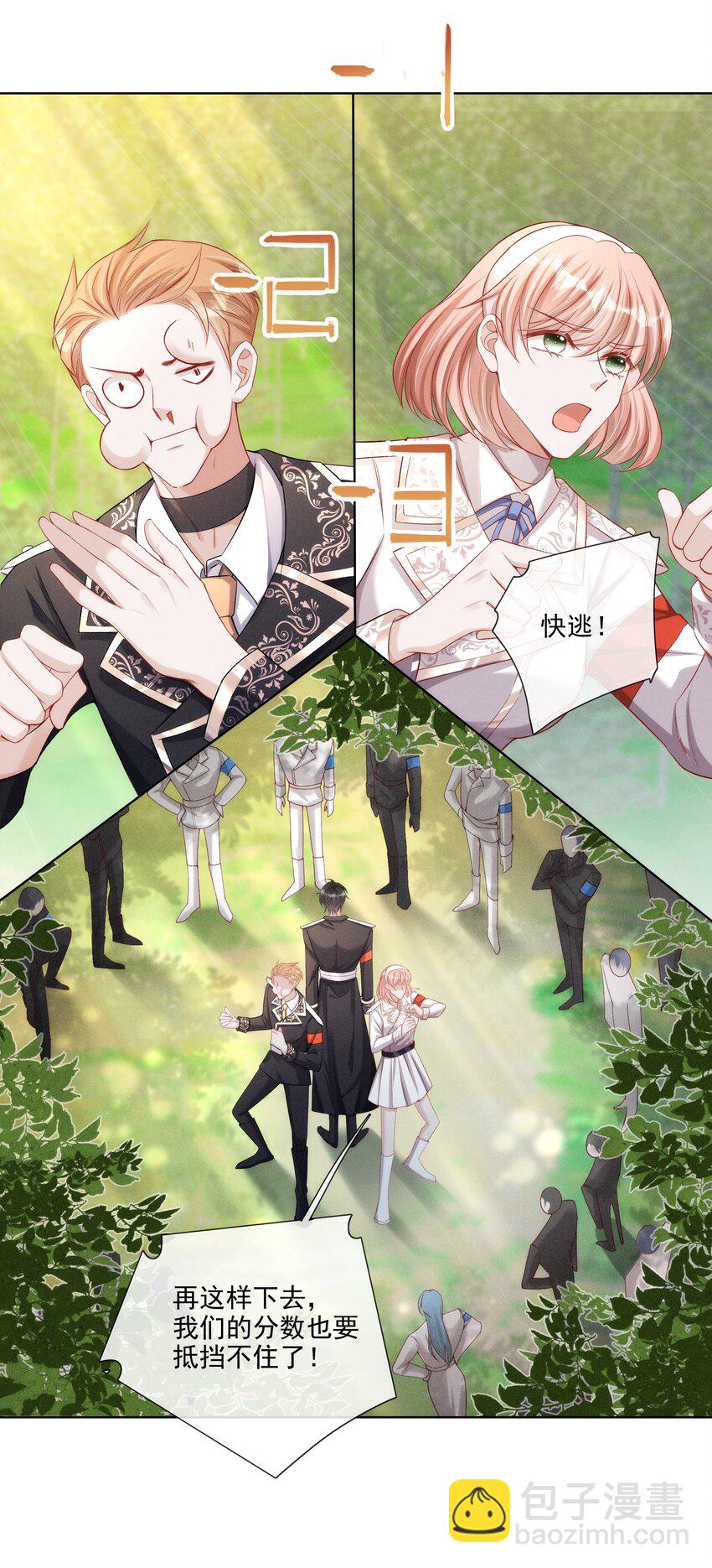 018 长夜漫漫的娱乐项目-第19话