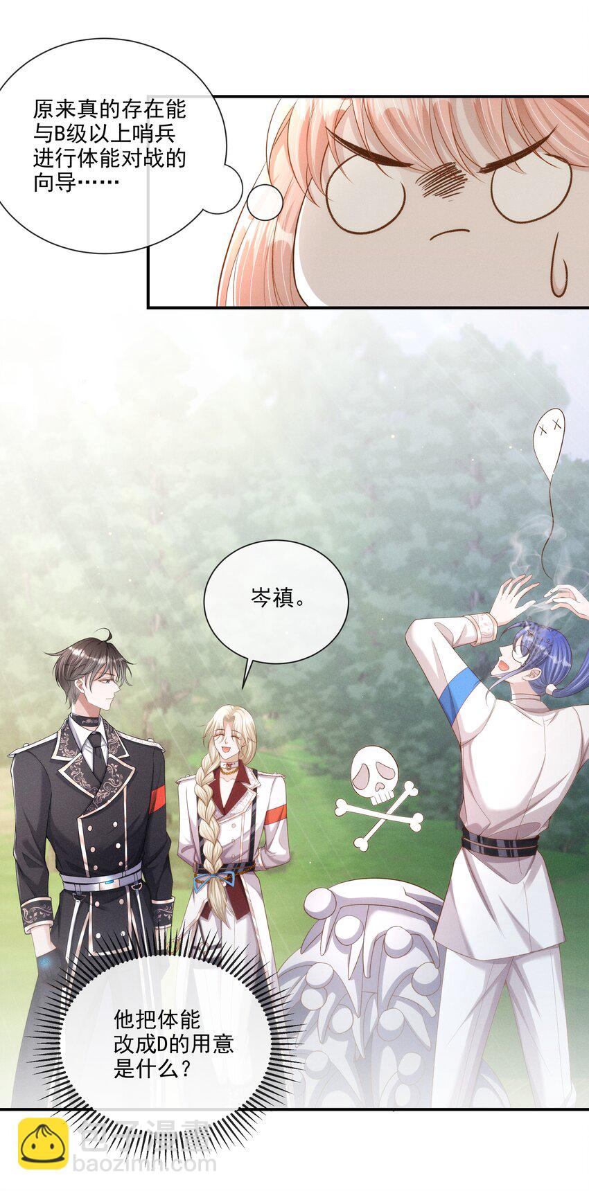 018 长夜漫漫的娱乐项目-第19话