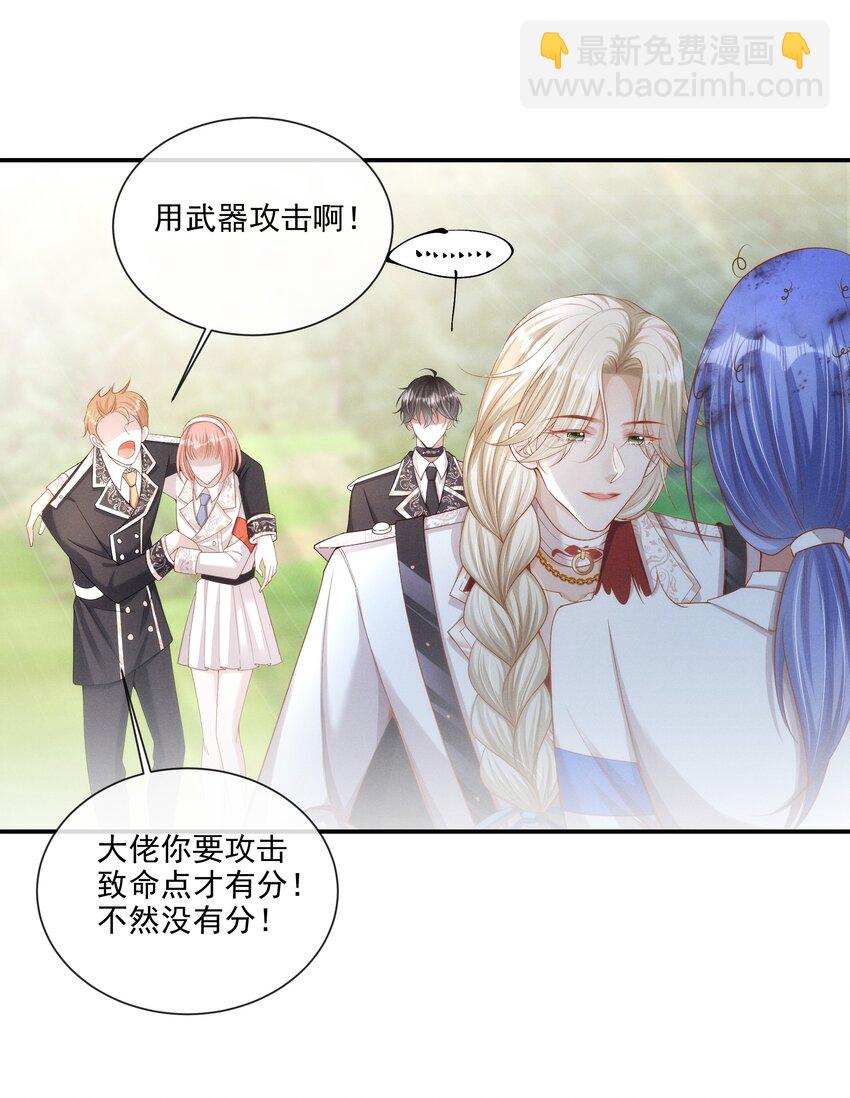 018 长夜漫漫的娱乐项目-第19话