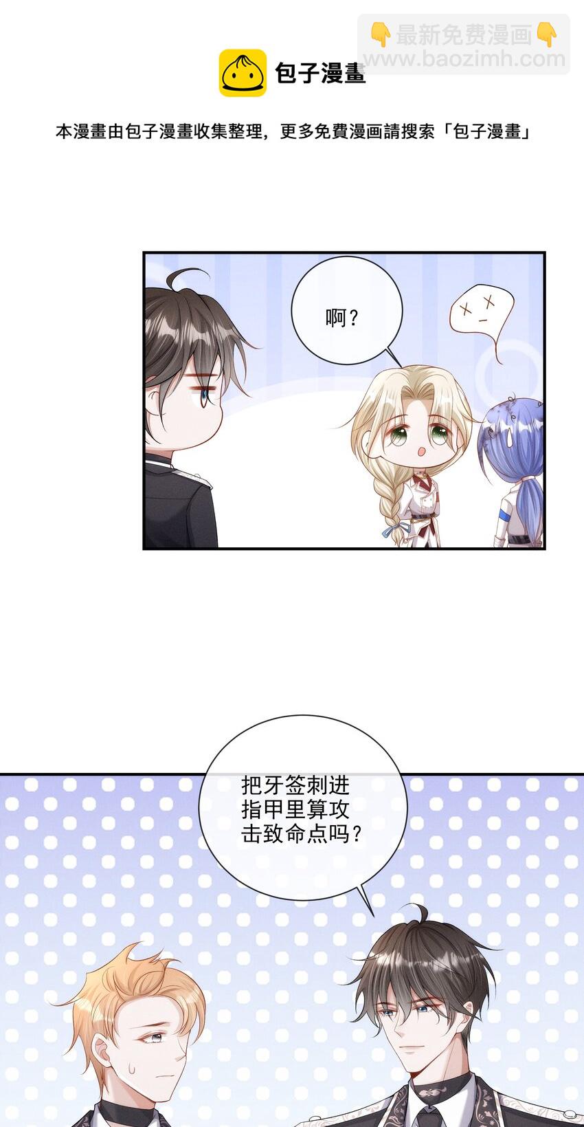 018 长夜漫漫的娱乐项目-第19话