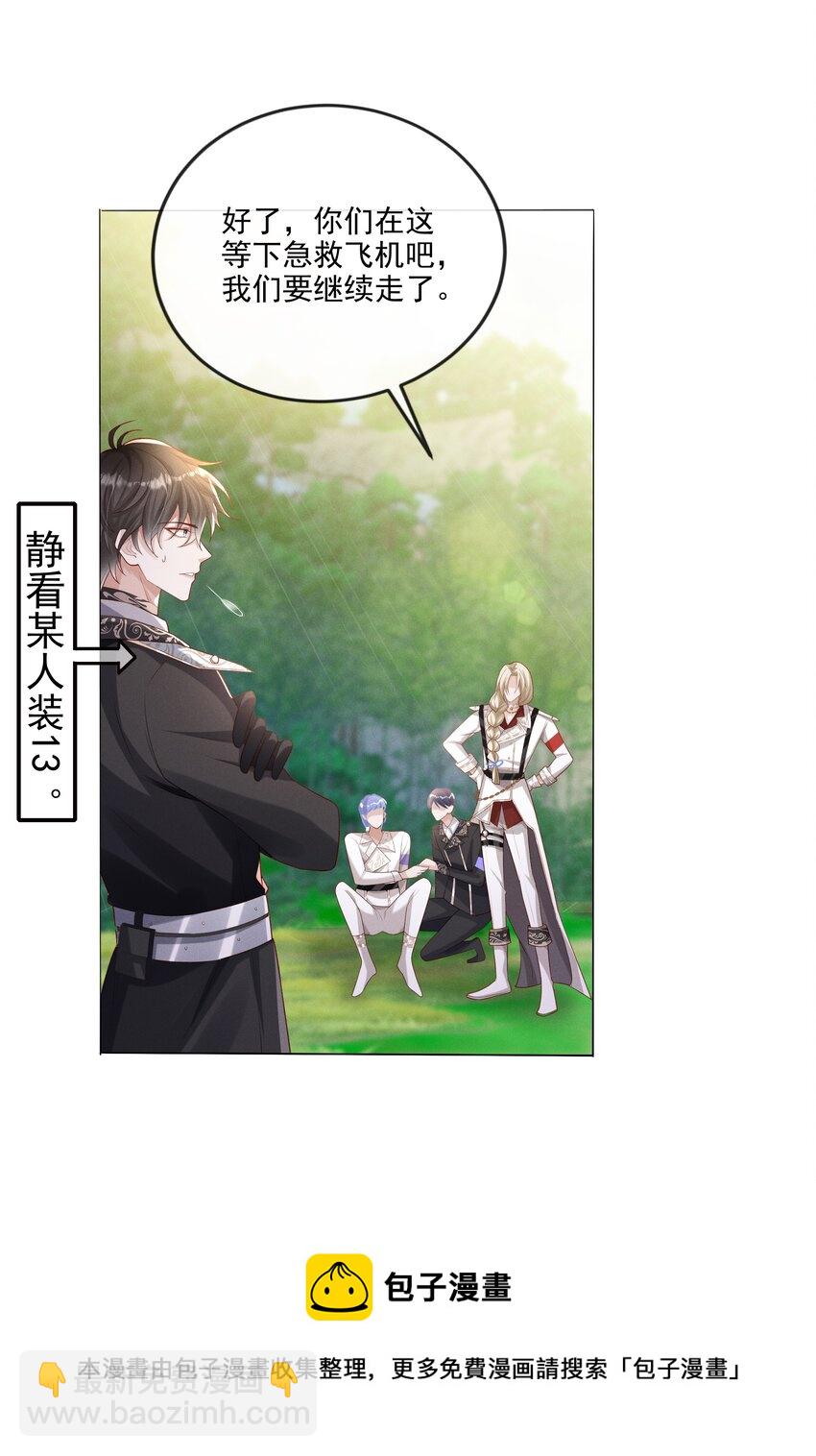 018 长夜漫漫的娱乐项目-第19话