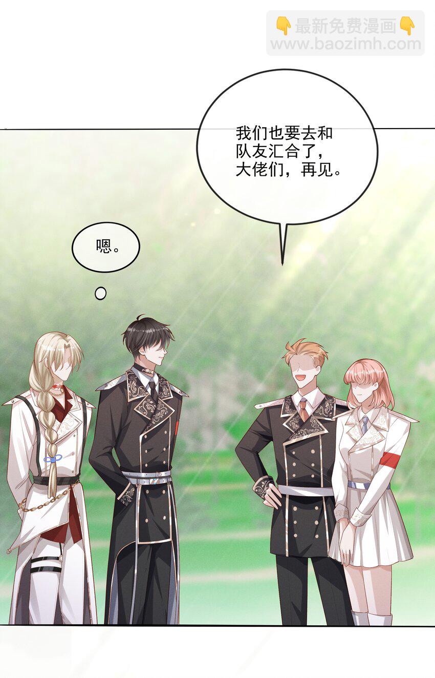 018 长夜漫漫的娱乐项目-第19话