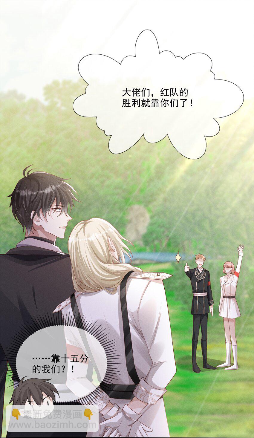 018 长夜漫漫的娱乐项目-第19话