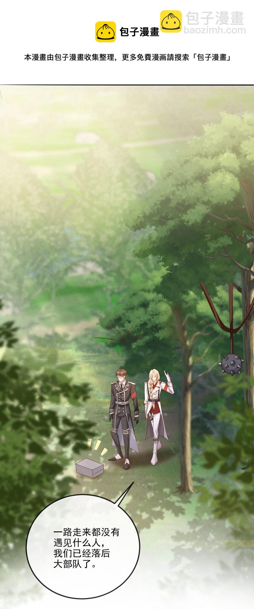 018 长夜漫漫的娱乐项目-第19话