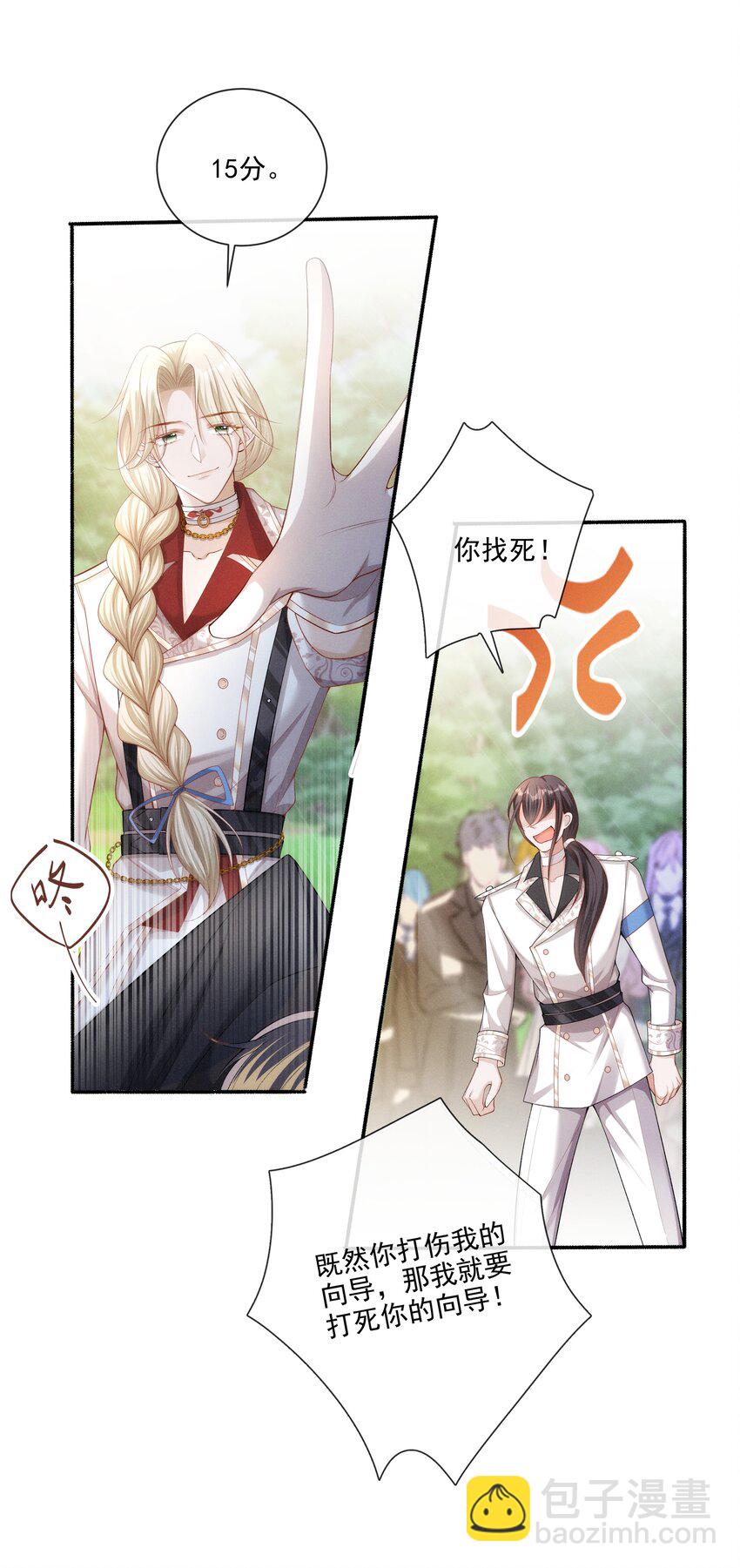 018 长夜漫漫的娱乐项目-第19话