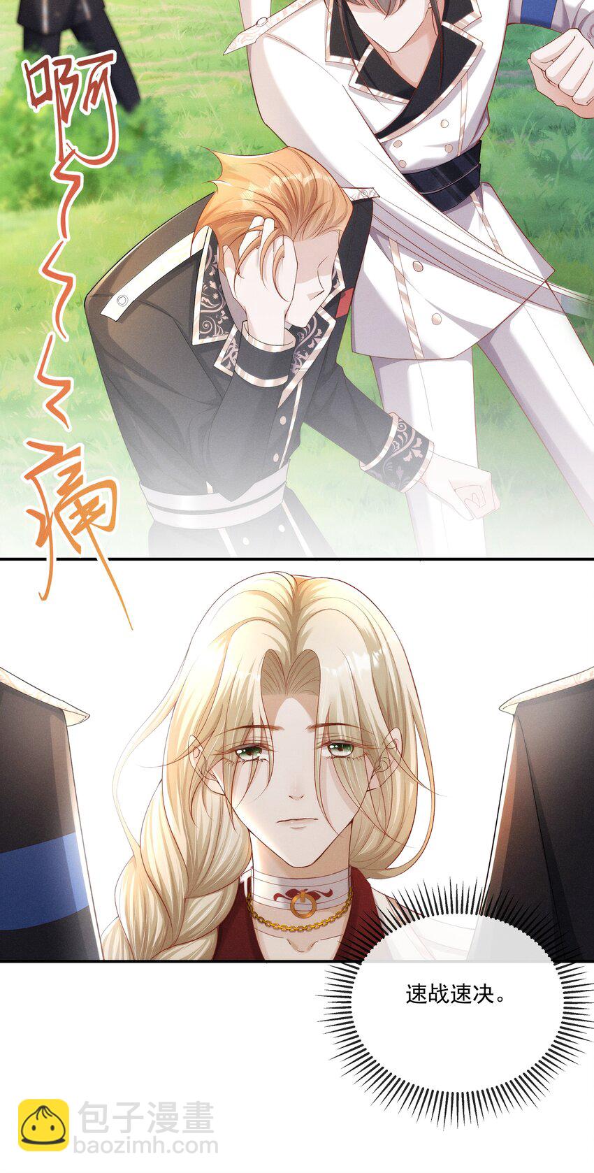 018 长夜漫漫的娱乐项目-第19话